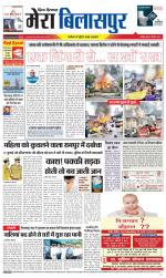 Divya Himachal Dharamsala+Mera Bilaspur +Aastha