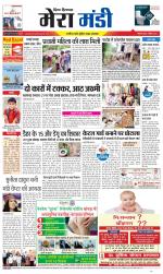 Divya Himachal Dharamsala+Mera Mandi +Aastha