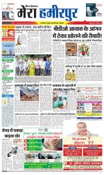 Divya Himachal Dharamsala+Mera Hamirpur +Aastha