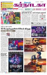 Bangalore Supplement