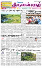 Tiruvellore-Chennai Supplement