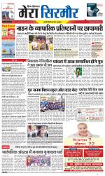 Divya Himachal Shimla+Mera Sirmour +Aastha 