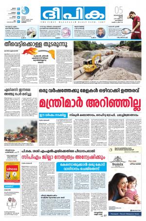 Deepika 05 September 2018