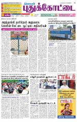 Pudukkottai-Trichy Supplement