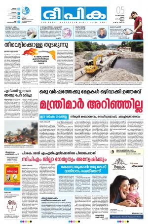 Deepika 05 September 2018