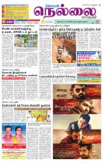 Nellai City-Tirunelveli Supplement
