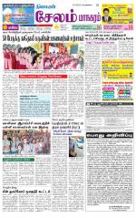 Managaram-Salem Supplement