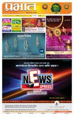 पुणे शहर आवृत्ती