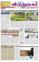 Virudhunagar-Madurai Supplement