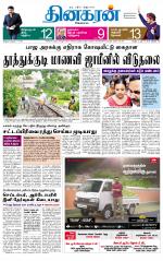 Madurai  Main 