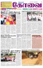 Coimbatore Supplement