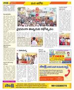 Kurnool Constituencies