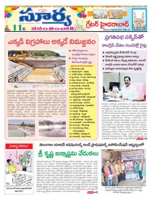 Wednesday 05 Sept,2018