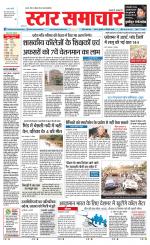 Star Samachar Satna