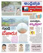 East Godavari District