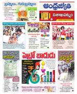 Visakhapatnam District