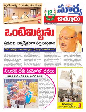 Wednesday 05 Sept,2018