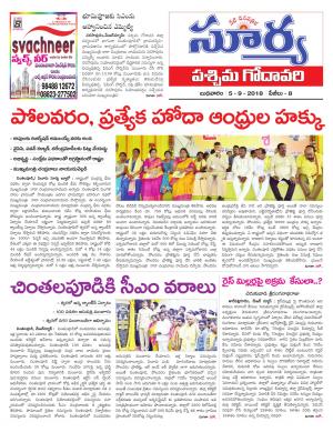 Wednesday 05 Sept,2018