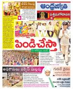 West Godavari District