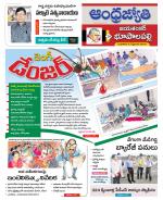 Jayashankar Bhupalpally