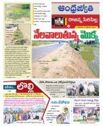 Rajanna Sircilla District