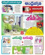 Adilabad District