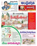Kamareddy District