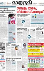 Kozhikode (includes Wayanad)