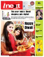 Lucknow Hindi ePaper, Lucknow Hindi Newspaper - InextLive