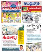 Mahabubnagar District