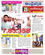 Nagarkurnool District