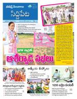 Siddipet
