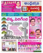 Rangareddy District