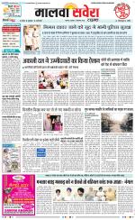 Malwa Savera - Old