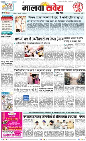 Malwa