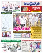 Siddipet District