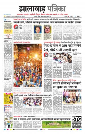 Jhalawar Patrika Epaper