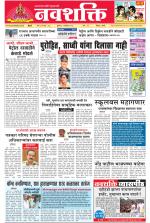 Navshakti Epaper