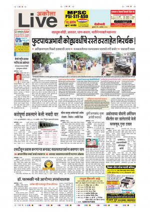 05th Sep Akola Live 