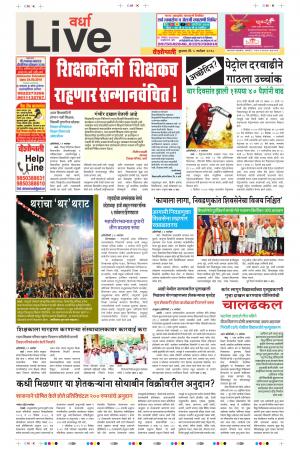 05th Sep Wardha Live 