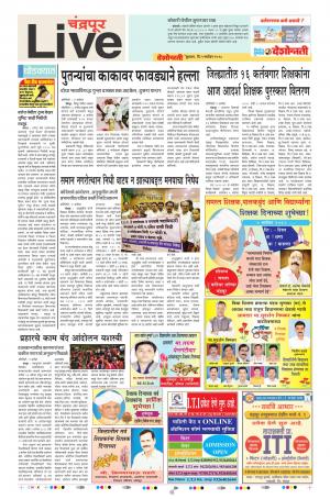 05th Sep Chandrapur Live 