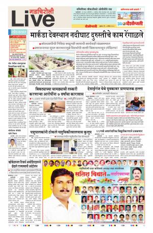 05th Sep Gadchiroli Live 