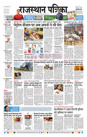 delhi edition paper