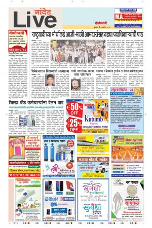 05th Sep Nanded Live 