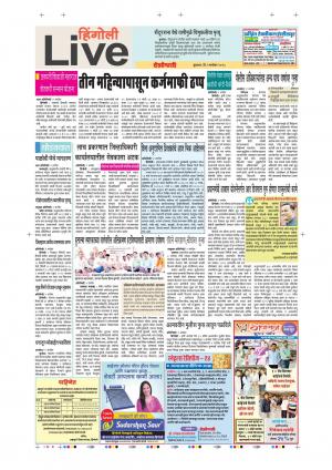 05th Sep Hingoli Live 