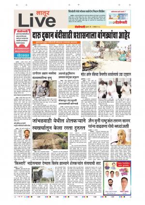 05th Sep Latur Live 