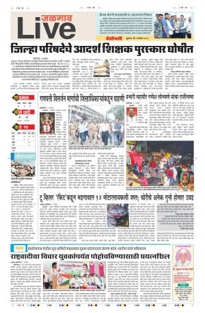 05th Sep Jalgaon Live 