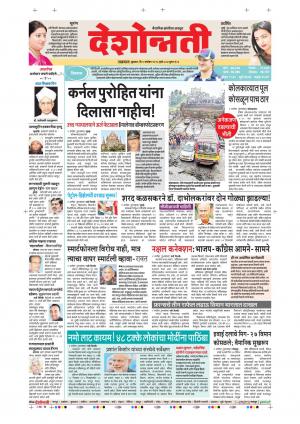 05th Sep Dhule-Nandurbar