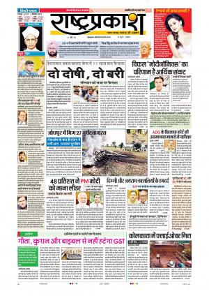 05th Sep Rashtraprakash