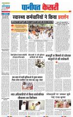 Panipat - Punjab Kesari